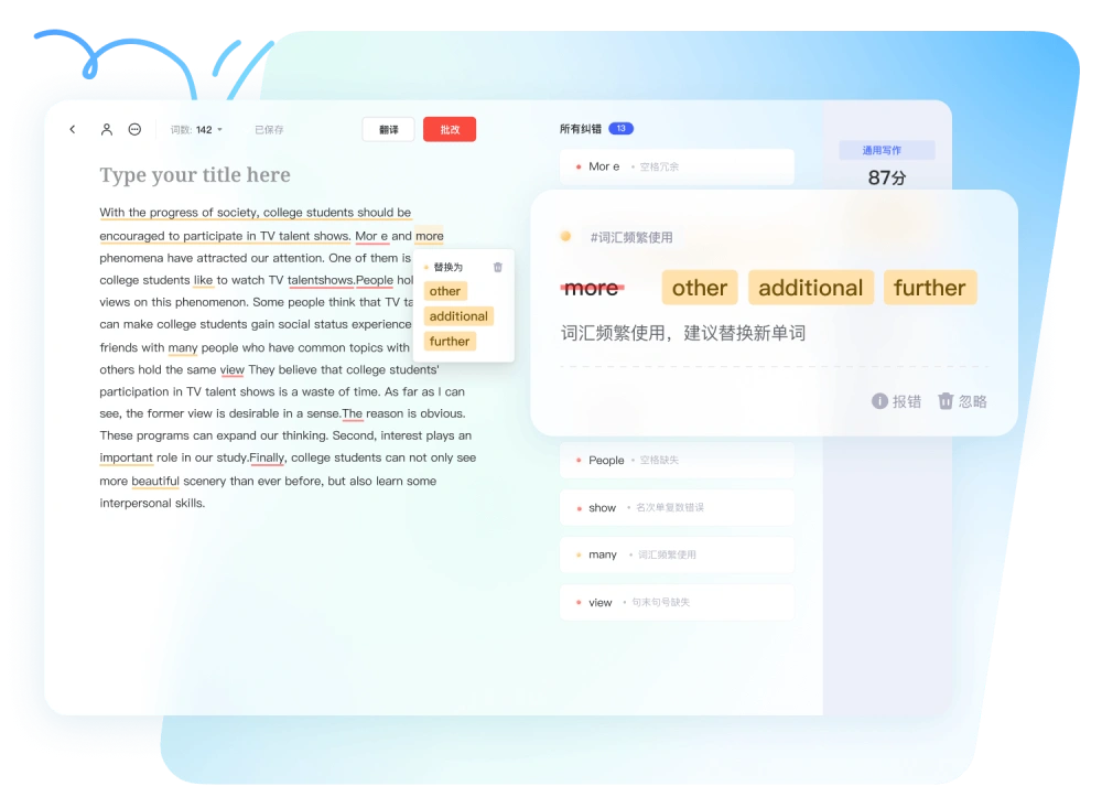 有道词典有道文档翻译界面 - Word PDF PPT Excel 多格式支持