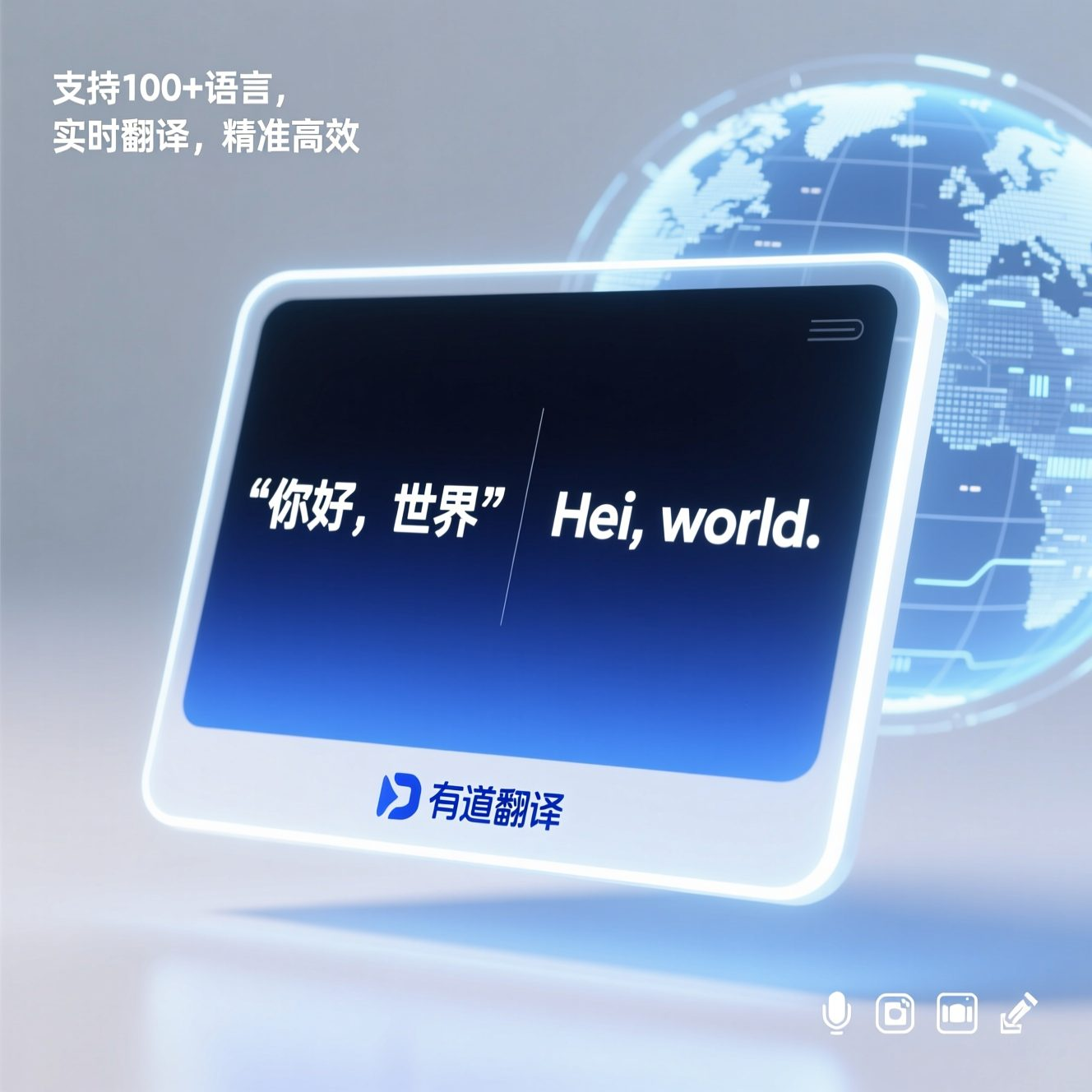 有道翻译2026年海外生活指南：留学、旅游、移民用户的真实使用手