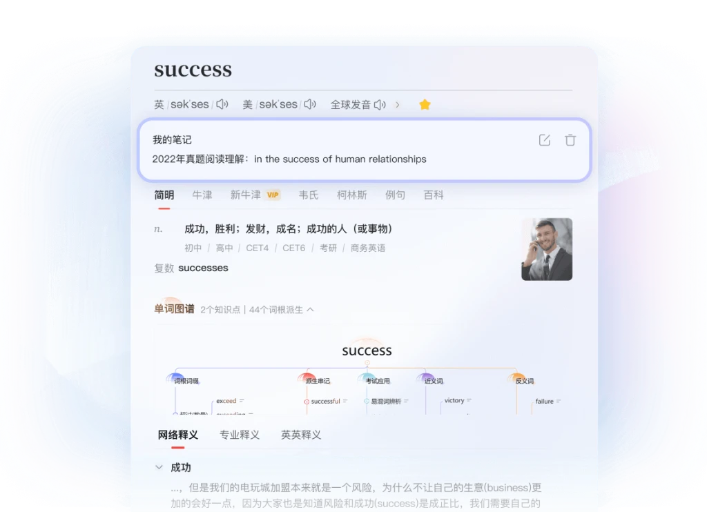 有道词典功能选择 - 有道划词翻译、有道文档翻译、有道拍照翻译入口